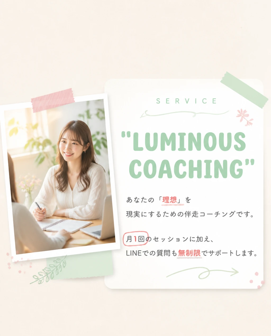 サービス