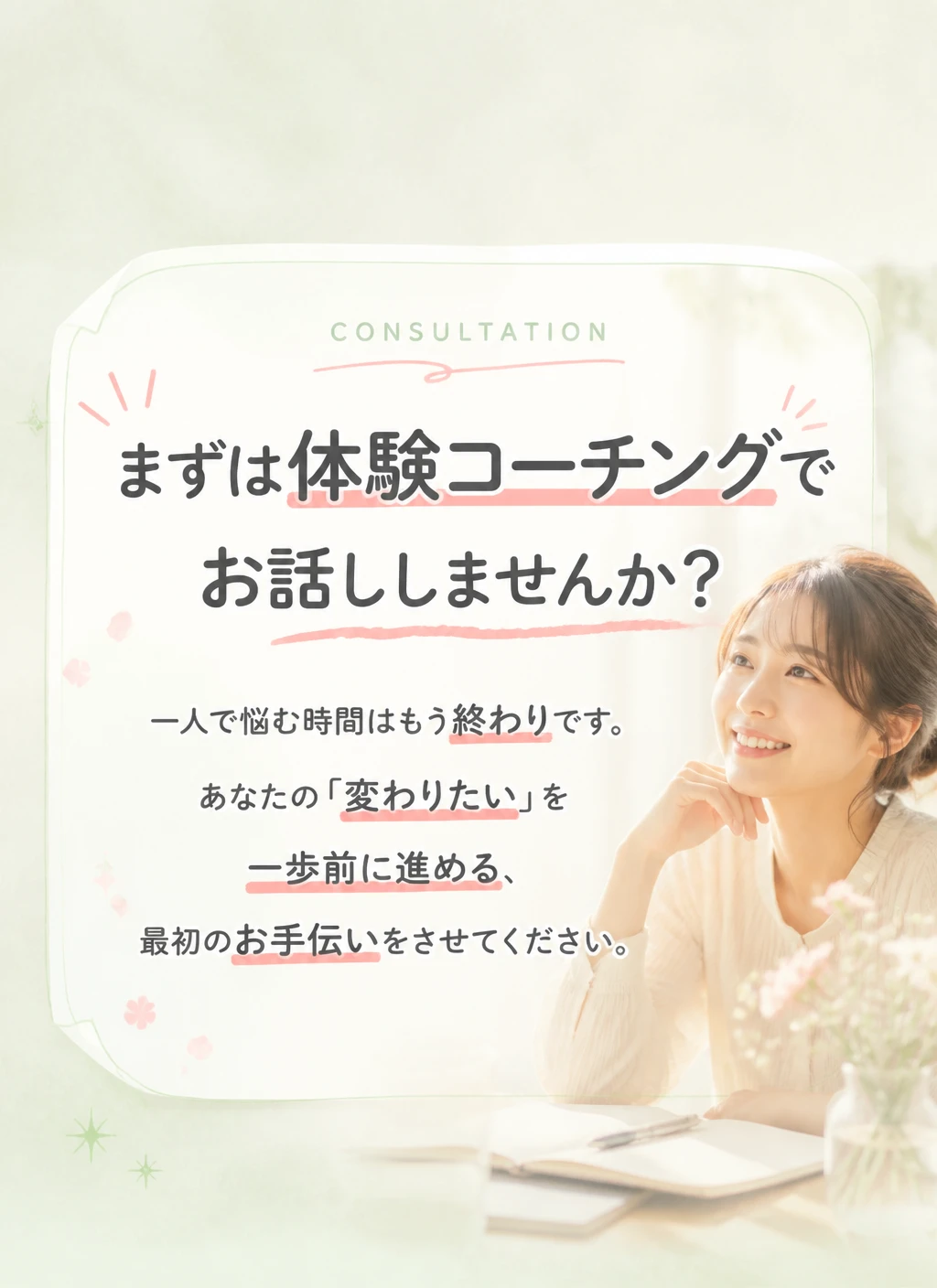 最後のご案内